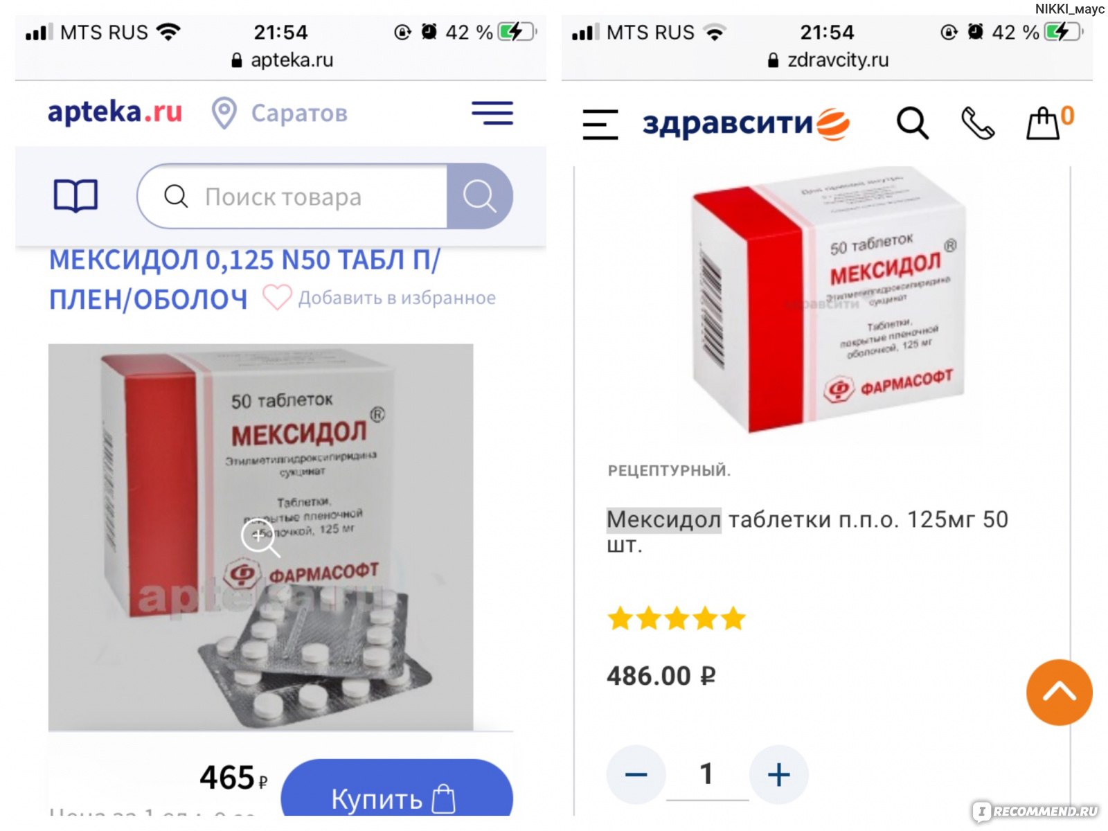Аптека Ру Здравсити Заказать Лекарство